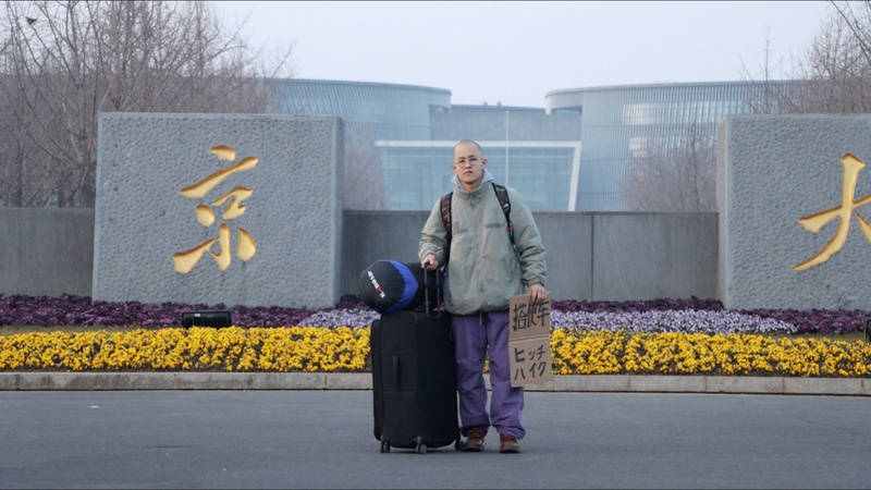 世俱杯決賽_世俱杯決賽我看到了最真实的中国——一名日本留学生从南京搭车去了乌鲁木齐