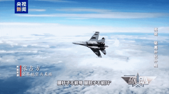 美洲杯足球_外机近乎垂直90度冲闯我领海线美洲杯足球，两架歼-16高空御敌，霸气驱离外机全程影像公布