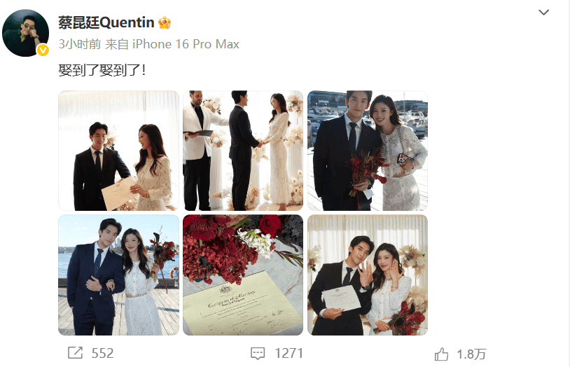 皇冠信用網代理_恭喜皇冠信用網代理！他们官宣结婚了