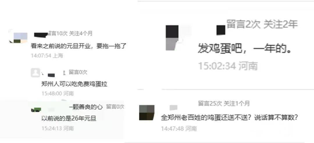 皇冠足球平台在哪里注册_“胖东来郑州店元旦前无法开业皇冠足球平台在哪里注册，给郑州市民送一年鸡蛋？”胖东来辟谣