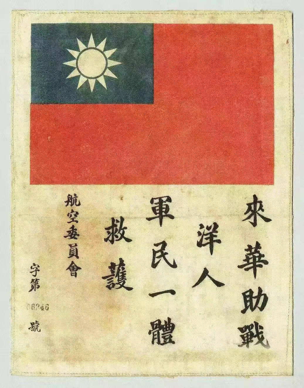 皇冠皇冠信用网会员注册_因为一架美国战机皇冠皇冠信用网会员注册，湖北这个村庄决定改名！