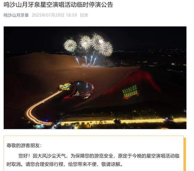 皇冠信用網在线申请
_沙尘暴突袭甘肃敦煌皇冠信用網在线申请
,游客:百米高沙墙扑向公路,像是走进了末日小说