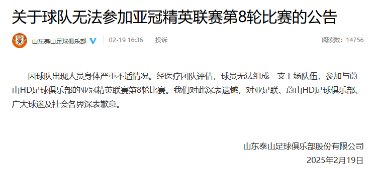 皇冠登3管理出租
_重罚皇冠登3管理出租
!山东泰山被禁止参加亚足联赛事2个赛季 罚款5万美元