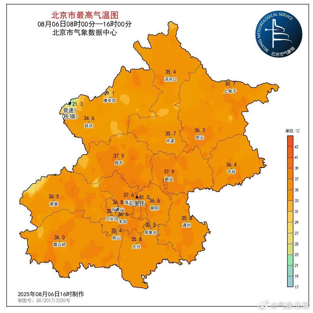 皇冠登1登2登3代理
_北京今日高温极值达41℃皇冠登1登2登3代理
,明天“立秋”仍有暑气