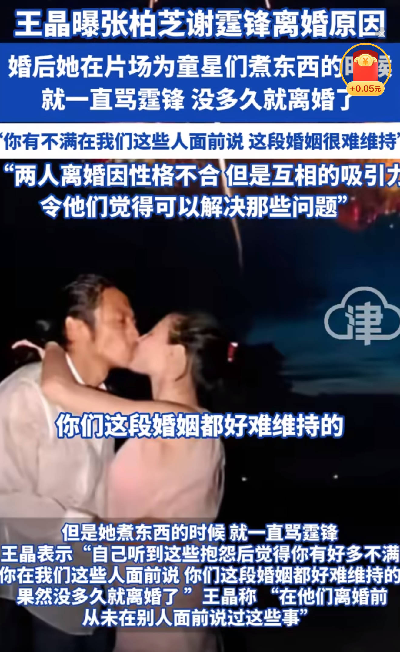 德国巴伐利亚联赛_王晶曝张柏芝谢霆锋离婚原因：当时两人可能都不够成熟