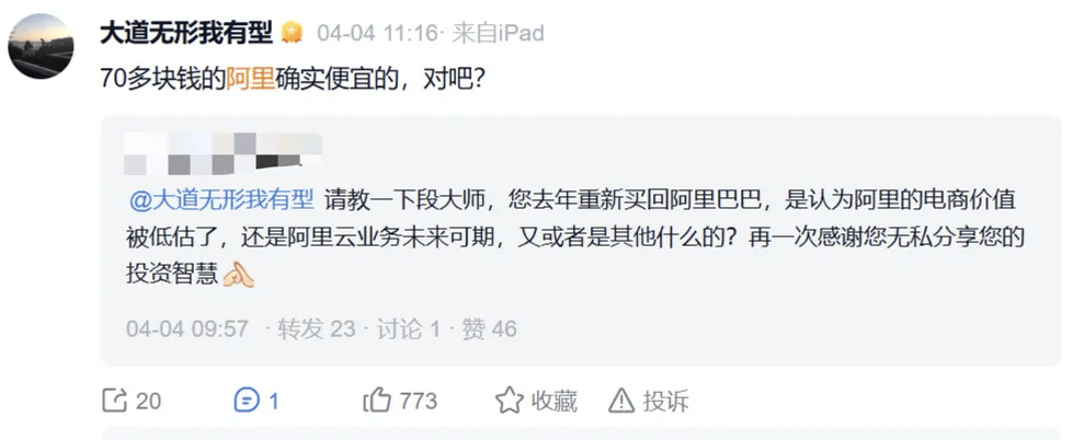 德国西南部联赛_段永平德国西南部联赛，持仓曝光