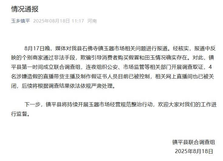 英格兰足球超级联赛_央视曝光英格兰足球超级联赛，全是演的！网友怒了，官方通报：涉案人员已被控制