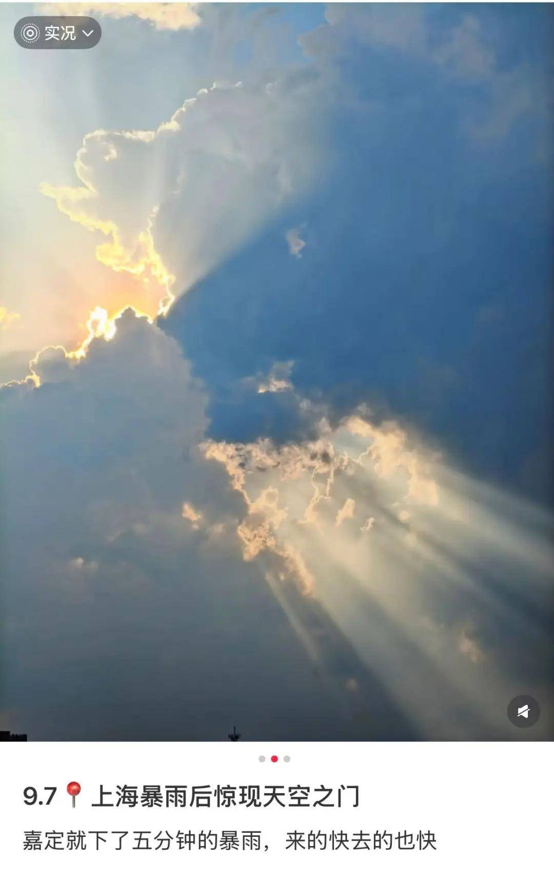 皇冠代理_上海最新确认：天气马上转折！今晚记得抬头看皇冠代理，错过等三年