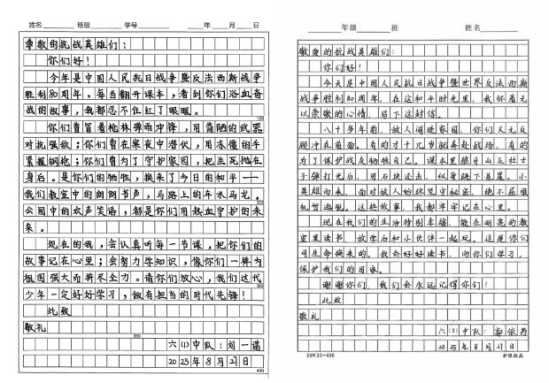 赞比亚 v 摩洛哥_廊坊市各中小学开展纪念中国人民抗日战争暨世界反法西斯战争胜利80周年系列主题活动