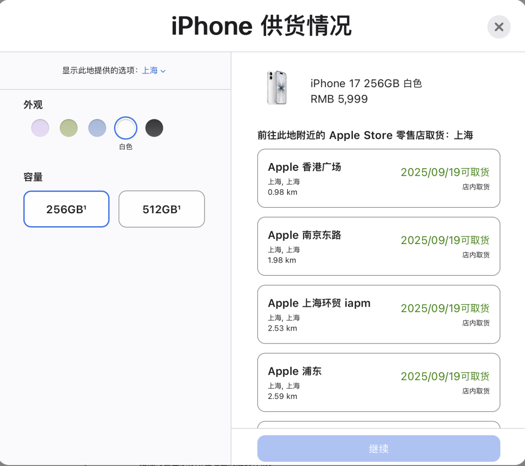 iPhone 17系列预购:不足20分钟Pro Max全系首发日无货意大利甲组联赛,橙色抢手 | 意大利甲组联赛