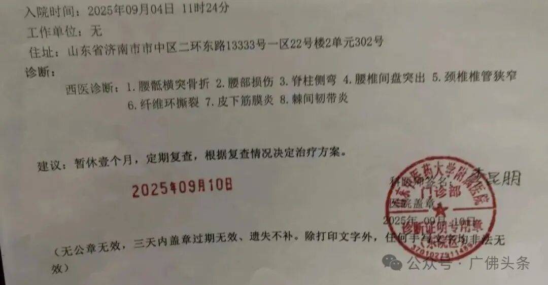 女子在佛山一汽修店换轮胎尤文图斯vs国际米兰,被店员倒车时撞碰致腰部骨折,索赔5万元遭拒,店方:存在“疑点” | 尤文图斯vs国际米兰