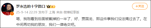 曼城vs曼联_刚刚曼城vs曼联，罗永浩喊话西贝创始人：贾国龙，这件事我们没法揭过去了