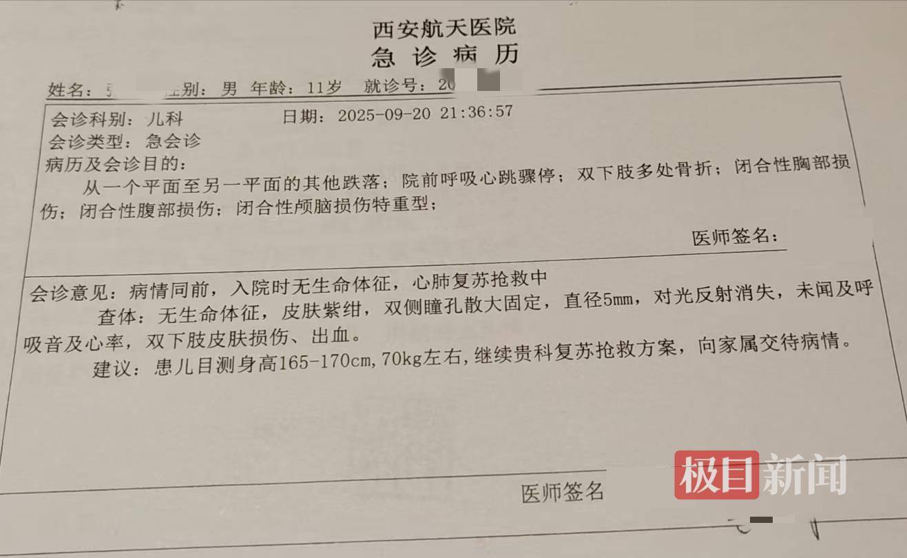 皇冠信用網如何申请_西安11岁男孩玩耍时坠入10多米深井身亡皇冠信用網如何申请，井口外连夜设置围挡，警方等部门介入调查