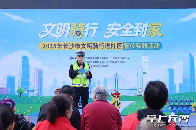 怎么开通皇冠信用网口_长沙发布“文明骑行20件小事” 20位“文明观察员”上岗