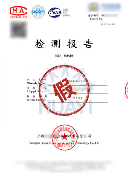 皇冠信用网平台开户_印章是假的皇冠信用网平台开户，检测报告是假的，连官网也是假的……一起伪造公司印章案告破