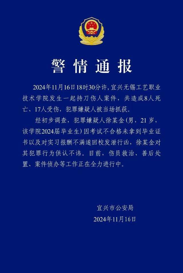 皇冠登3管理出租_江苏一高校发生持刀伤人事件皇冠登3管理出租，致8死17伤，刚刚，警方通报