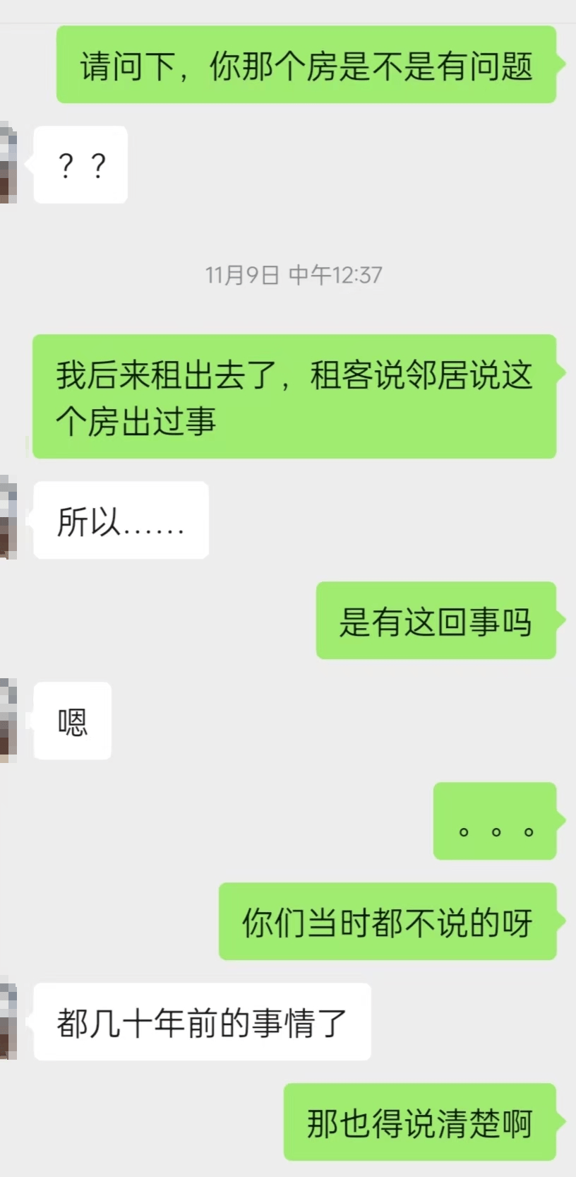 皇冠信用網账号注册_长沙男子在上海花300多万买房4年后得知是凶宅皇冠信用網账号注册，我爱我家：原房主隐瞒