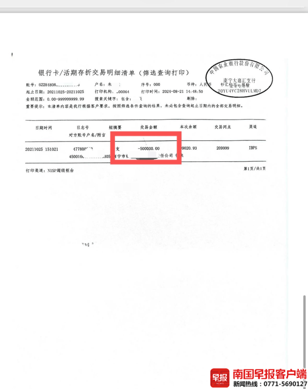 亚特兰大老鹰NBA
_南宁一男子借出50万元却无借条亚特兰大老鹰NBA
，对方拖欠还款！法院这样判→
