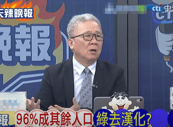 皇冠信用網正网
_民进党当局将“汉人”改称“其余人口”皇冠信用網正网
，台军退役少将栗正杰：真的是贻笑大方