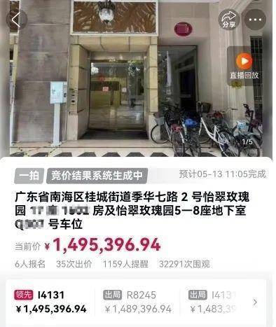 皇冠信用盘代理如何注册
_佛山一房产被拍卖皇冠信用盘代理如何注册
，原房主系毒枭已被执行死刑！成交价超149万，溢价20万！业内人士：不属于凶宅