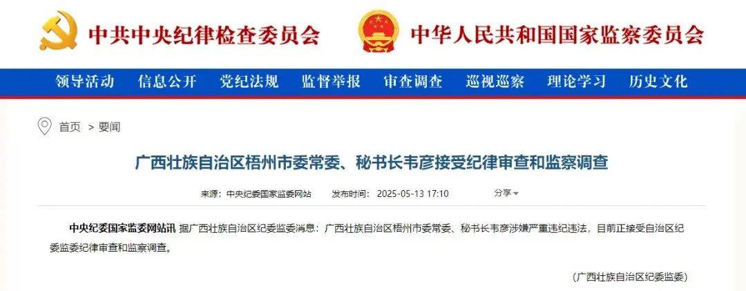 皇冠信用网登1
_广西壮族自治区人民政府主席蓝天立落马皇冠信用网登1
，3天前其内弟被抓