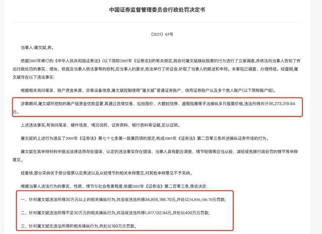 皇冠信用网平台
_宁波牛散接7700万天价罚单皇冠信用网平台
！与妻子常同现上市公司十大股东名单