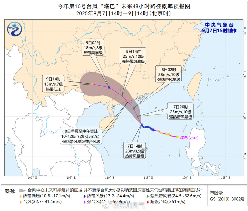 斯德哥尔摩国际 vs 北欧联_明日全天停课斯德哥尔摩国际 vs 北欧联！深圳分区台风黄色预警信号预发布