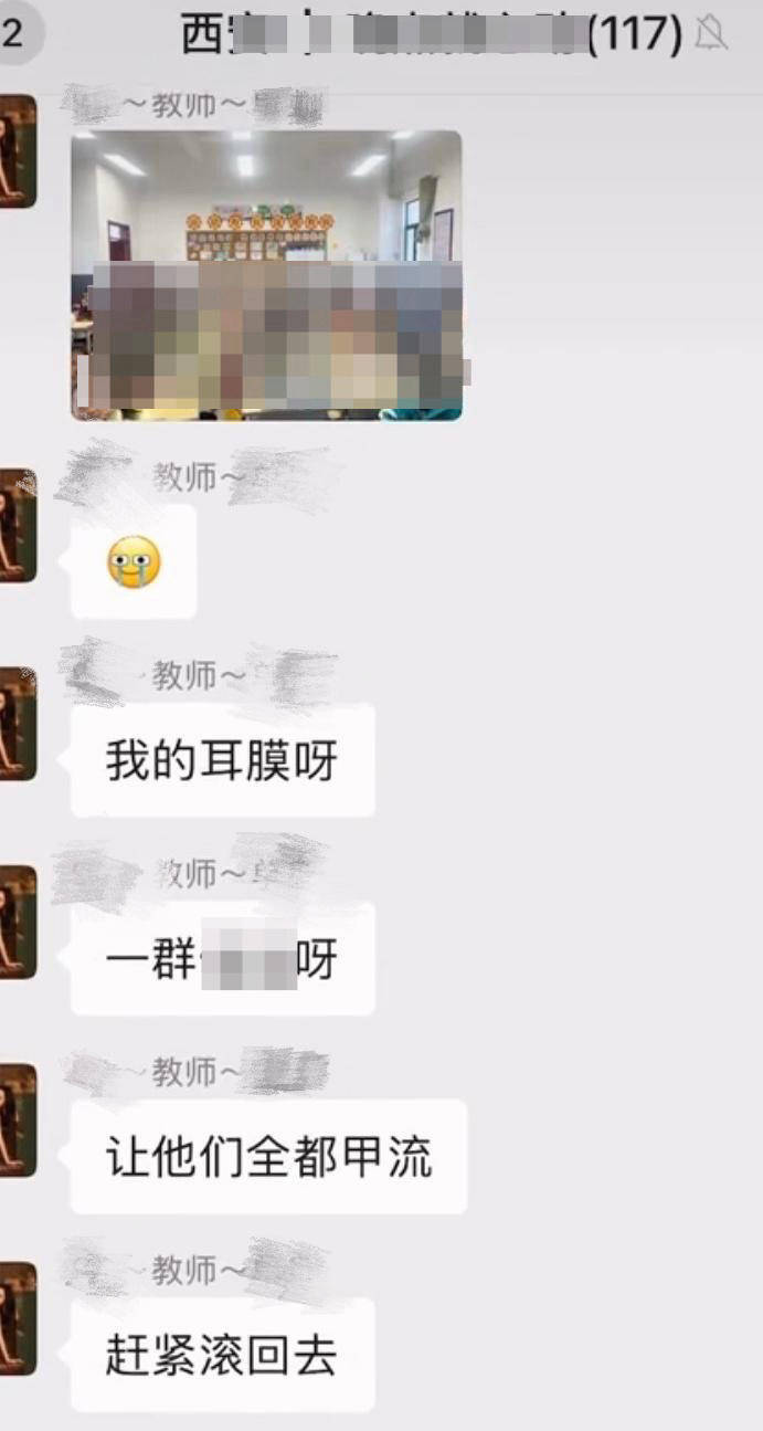 皇冠信用网申请
_一教师疑似微信群发言希望学生“全都甲流” 当地教育局:已注意到此事 正调查处理