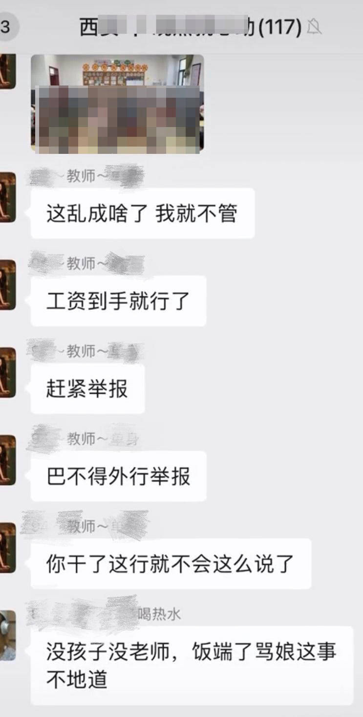 皇冠信用网申请
_一教师疑似微信群发言希望学生“全都甲流” 当地教育局:已注意到此事 正调查处理