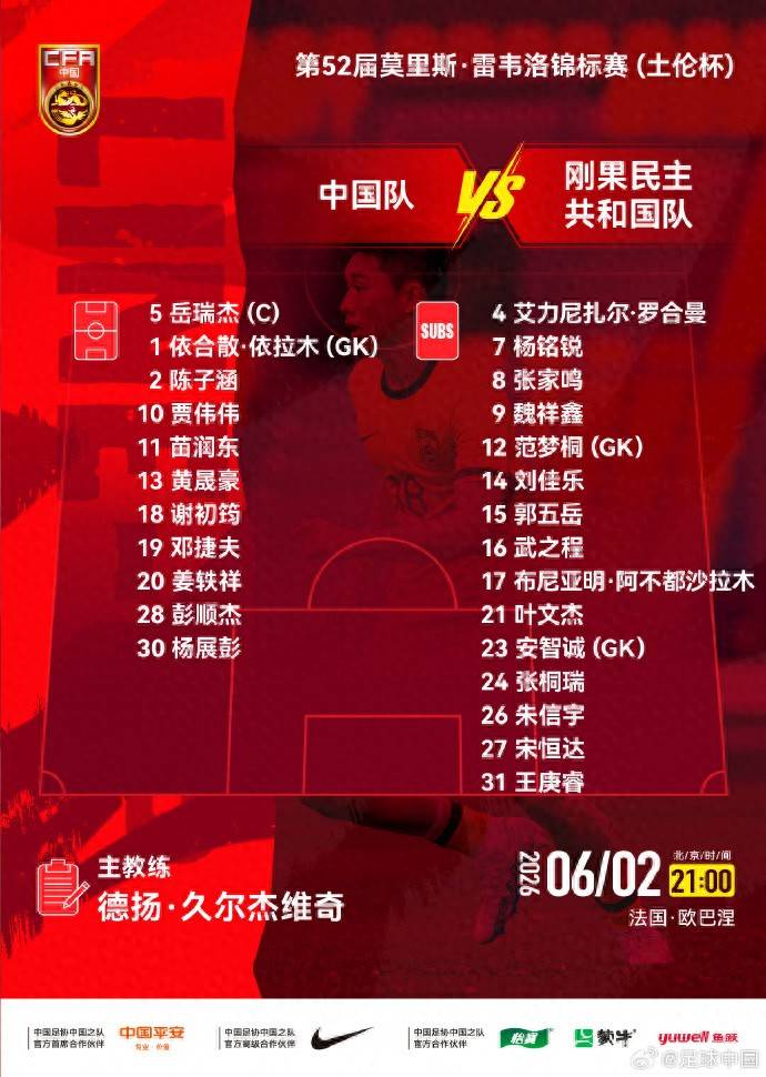 介绍个皇冠信用网网址_土伦杯U19踢U23 国青队0比3不敌民主刚果队